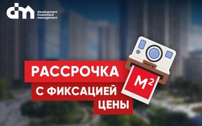 Рассрочка с фиксацией курса доллара 25 грн от DIM