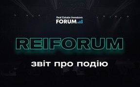 «Real Estate Invest Forum»: як пройшов масштабний бізнес-форум від компанії «НоваБудова»