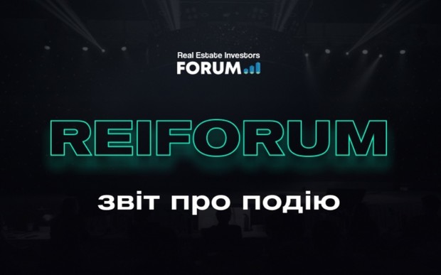 «Real Estate Invest Forum»: как прошел масштабный бизнес-форум от компании «НоваБудова»