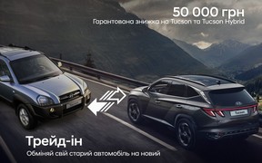 Реальний шанс від Hyundai