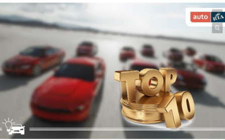Рейтинг самых популярных автомобилей на AUTO.RIA прошлой недели