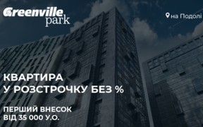 Розтермінування без % з першим внеском від 35 000 у.о.