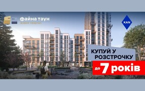 Розтермінування до 7-ми років та першим внеском від 10%