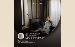 Розтермінування на 4 роки без % у ЖК Delrey