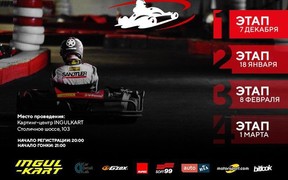 RTR Kart Attack 2019