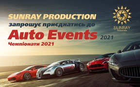 Самые мощные автомобильные шоу от SunRay Production