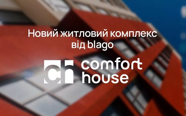 Ще один ЖК на Пасічній від blago