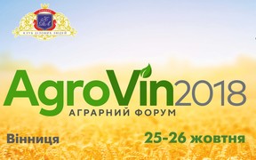 «Що чекає аграріїв? Ринок землі, експорт, інновації в с/г»