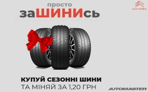 Сервіс просто зашинись 2.0, Citroën!