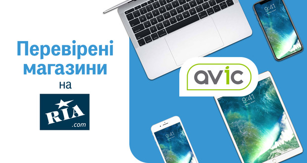 Широкий асортимент товарів від магазину AVIC вже на RIA.com