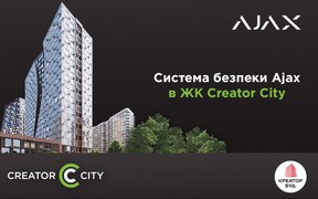 Система безопасности Ajax в каждой квартире ЖК Creator City