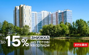 Скидки до -15% на квартиры в проектах «Интергал-Буд»