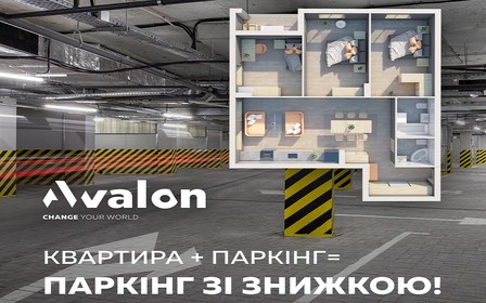 Скидки на подземный паркинг от Avalon