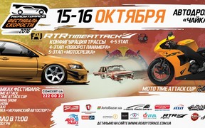 Скорость. Роскошь. Кураж. «Фестиваль Скорости RTR 2016»