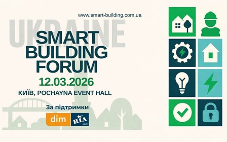 Smart Building Forum 2026