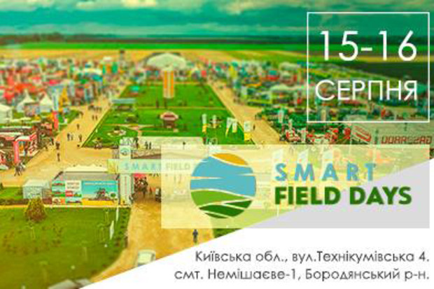 SMART FIELD DAYS