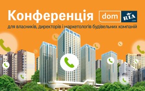 SMM, чат-боты и другие инструменты продаж на 1-й конференции DOM.RIA для застройщиков