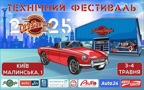 Сотні ретроавто, унікальні мотоцикли та автобус з Лондона: технічний фестиваль Old Car Land пройде 3-4 травня