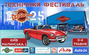 Сотні яскравих авто та одразу кілька оновлених локацій: технічний фестиваль Old Car Land пройде у музеї "Колеса Історії"