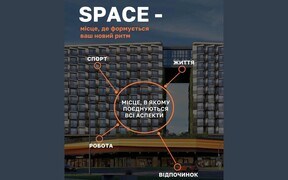 SPACE – місце, де формується ваш новий ритм життя