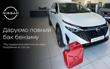 Спеціальна пропозиція на автомобілі в наявності