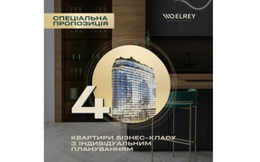 Спецпропозиція від ЖК DELREY