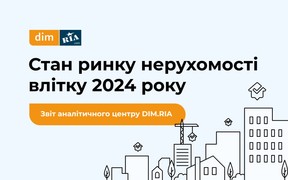 Стан ринку нерухомості влітку 2024: підсумкове дослідження DIM.RIA