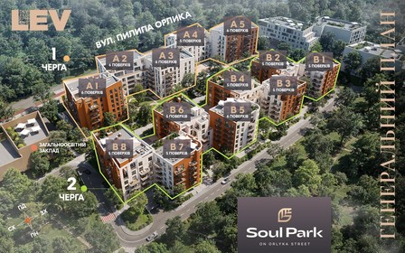 Старт бронювання 2 черги ЖК Soul Park
