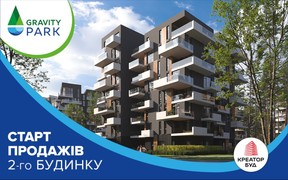 Старт продаж 2-го дома ЖК Gravity Park от «Креатор-Буд»