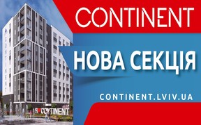 Старт продажу нової 8 черги у Continent