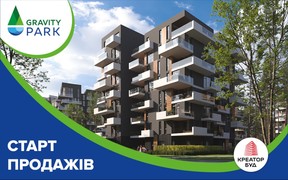 Старт продажів ЖК Gravity Park від «Креатор-Буд»