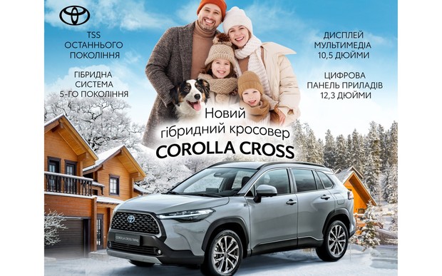 Старт продажів Toyota Corolla Cross в «Тойота Центр Київ Автосаміт»