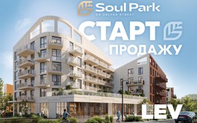 Старт продажу 5 секції ЖК SOUL PARK
