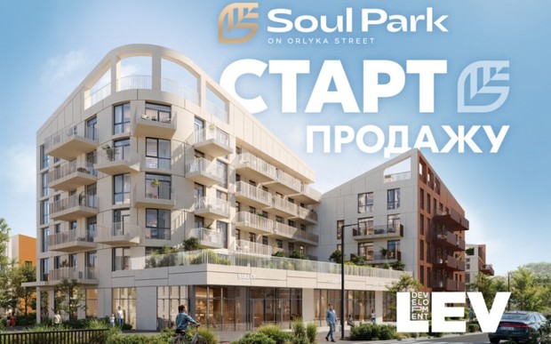 Старт продажу 5 секції ЖК SOUL PARK