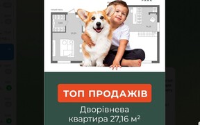 Старт продажу Дворівневих квартир у ЖК Sanville Park