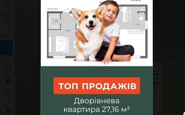 Старт продажу Дворівневих квартир у ЖК Sanville Park