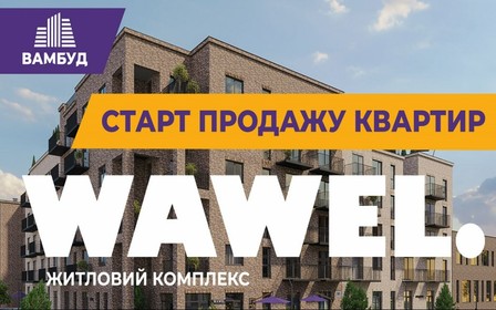 Старт продажу і активний початок будівництва нового житлового комплексу у Івано Франківську