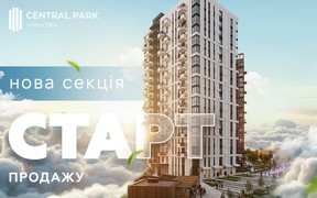 Старт продажу нової черги будівництва офіційно відкрито!