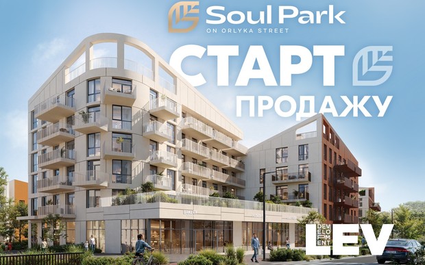 Старт продажу в SOUL PARK