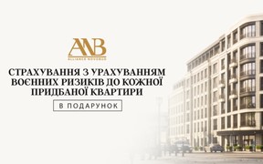 Страхування з урахуванням воєнних ризиків в подарунок до кожної придбаної квартири в Alliance Novobud