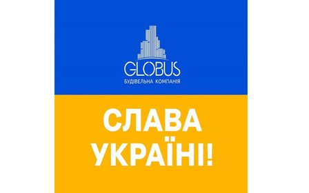 Строительная компания «GLOBUS» приостановила требования текущих платежей