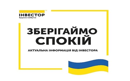 Будівельна компанія «‎Інвестор» розповіла про роботу компанії під час воєнного стану