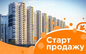 Строй Сіті Девелопмент анонсує старт продажів