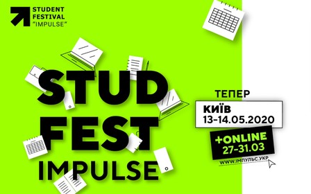 STUD-FEST “Impulse”  у новому форматі – це наймасштабніший фестиваль вакансій в Україні!