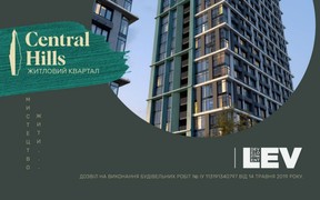 Свіжа спецпропозиція цього місяця у ЖК Central Hills