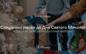 Святкова пропозиція в Таунхаусах Cuvee Village