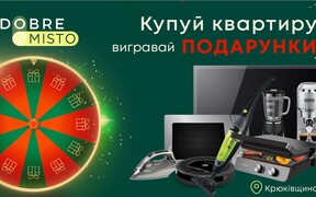 Святкова пропозиція від DOBRE MISTO