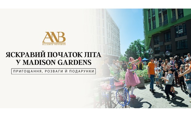Свято у MADISON GARDENS: яскрава сусідська вечірка з нагоди початку літа