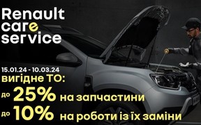 Технічне обслуговування Renault