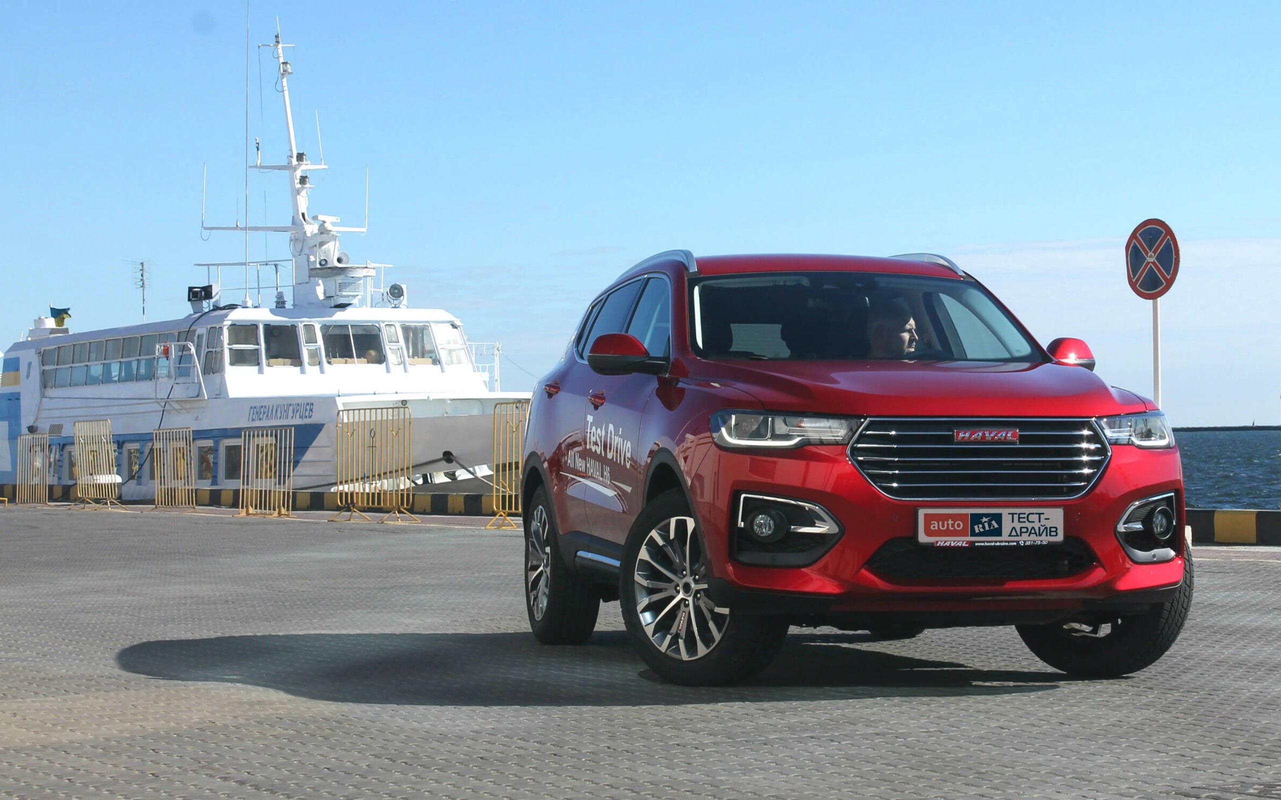 Haval H6: Тільки перед!